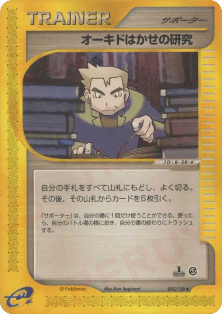 Professor Oak's Research · Base Expansion Pack