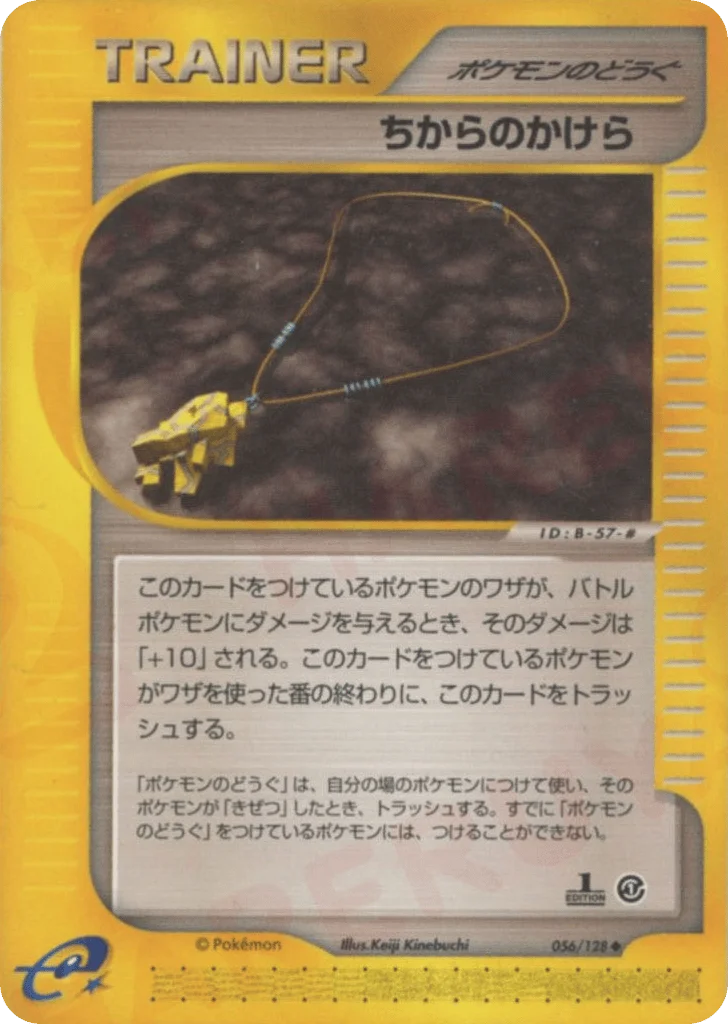 Strength Charm · Base Expansion Pack