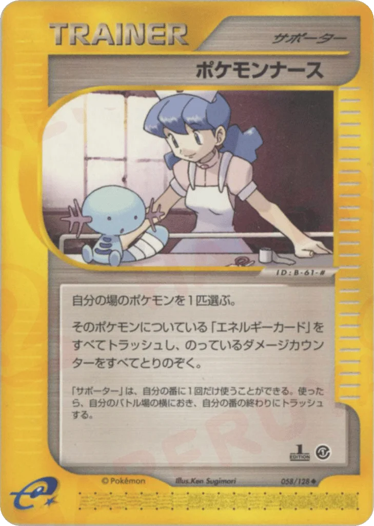 Pokémon Nurse · Base Expansion Pack