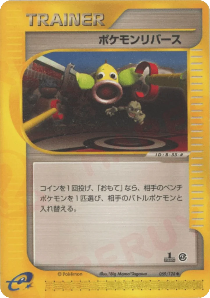 Pokémon Reversal · Base Expansion Pack