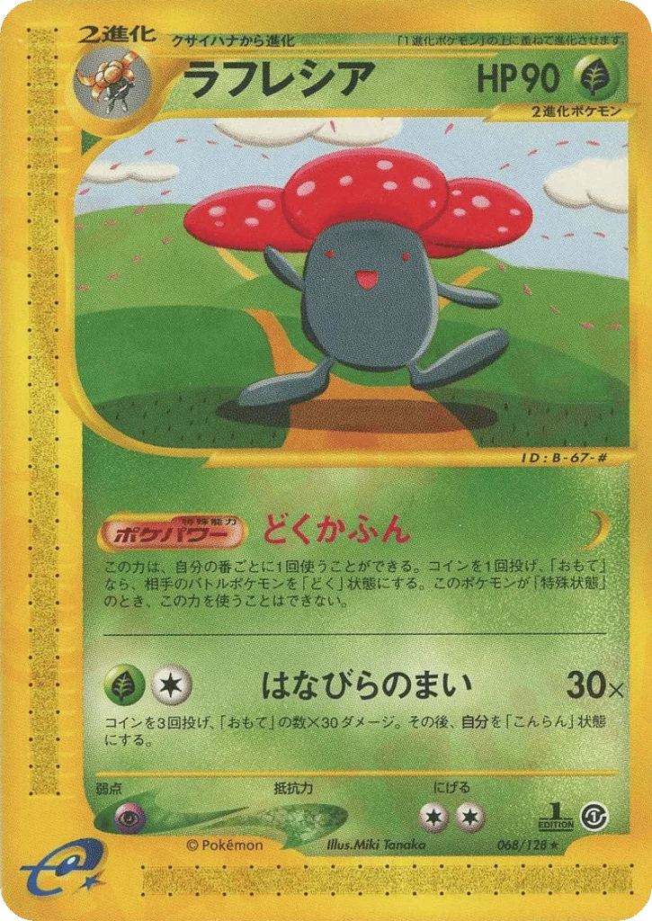 Vileplume · Base Expansion Pack