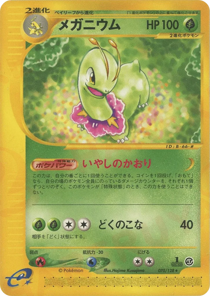 Meganium · Base Expansion Pack