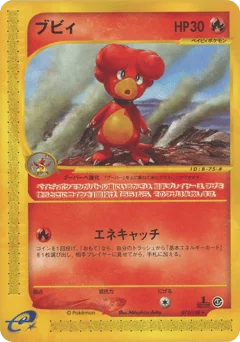 ブビィ