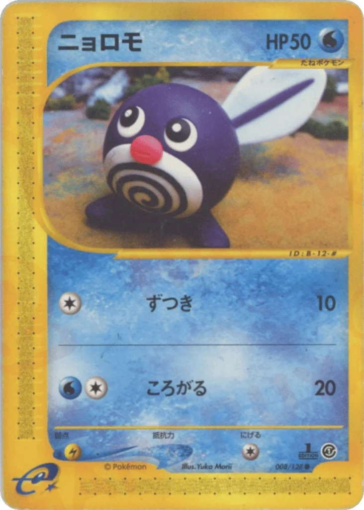 Poliwag · Base Expansion Pack