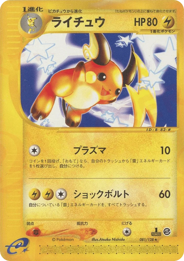Raichu · Base Expansion Pack