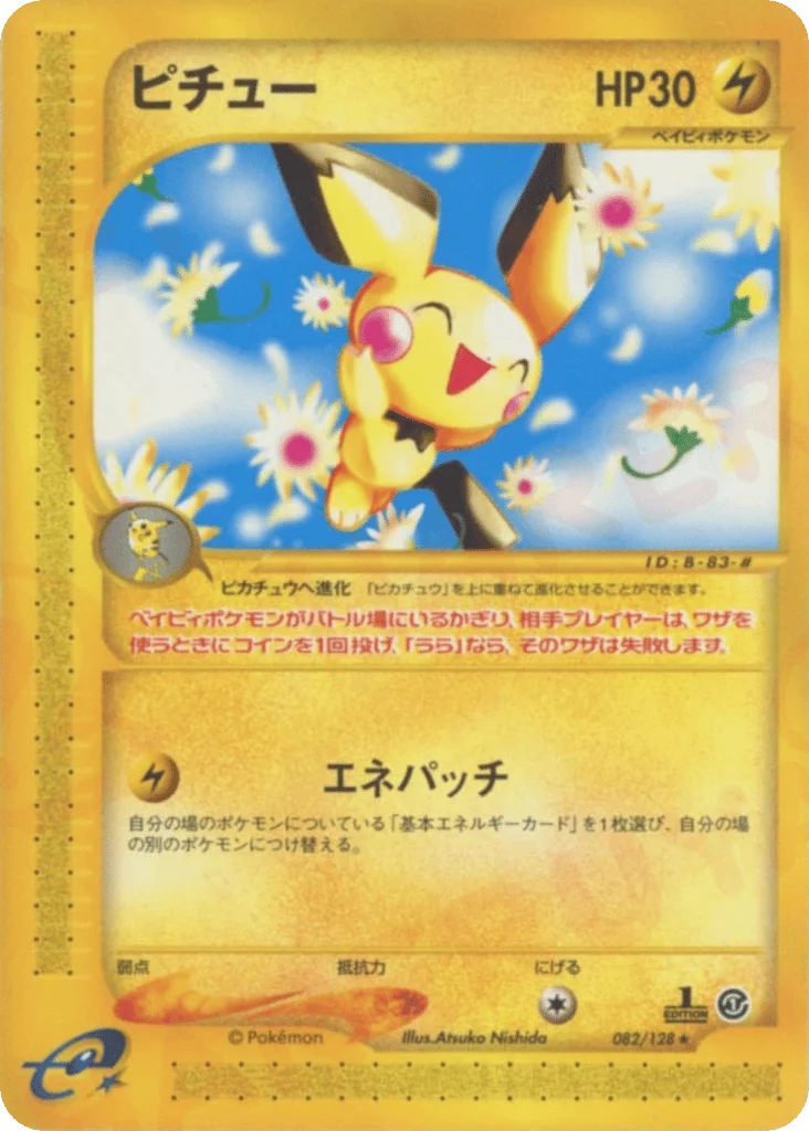 Pichu · Base Expansion Pack