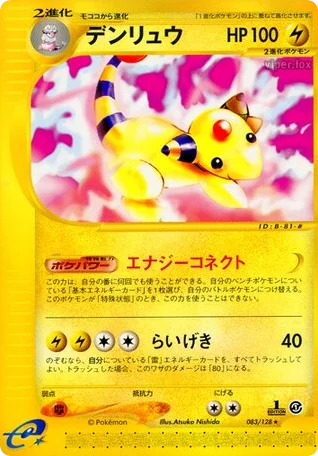 Ampharos · Base Expansion Pack