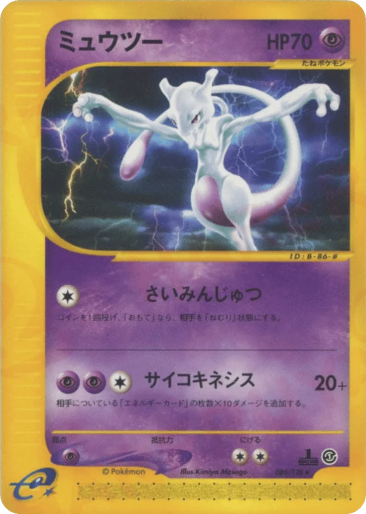 Mewtwo · Base Expansion Pack