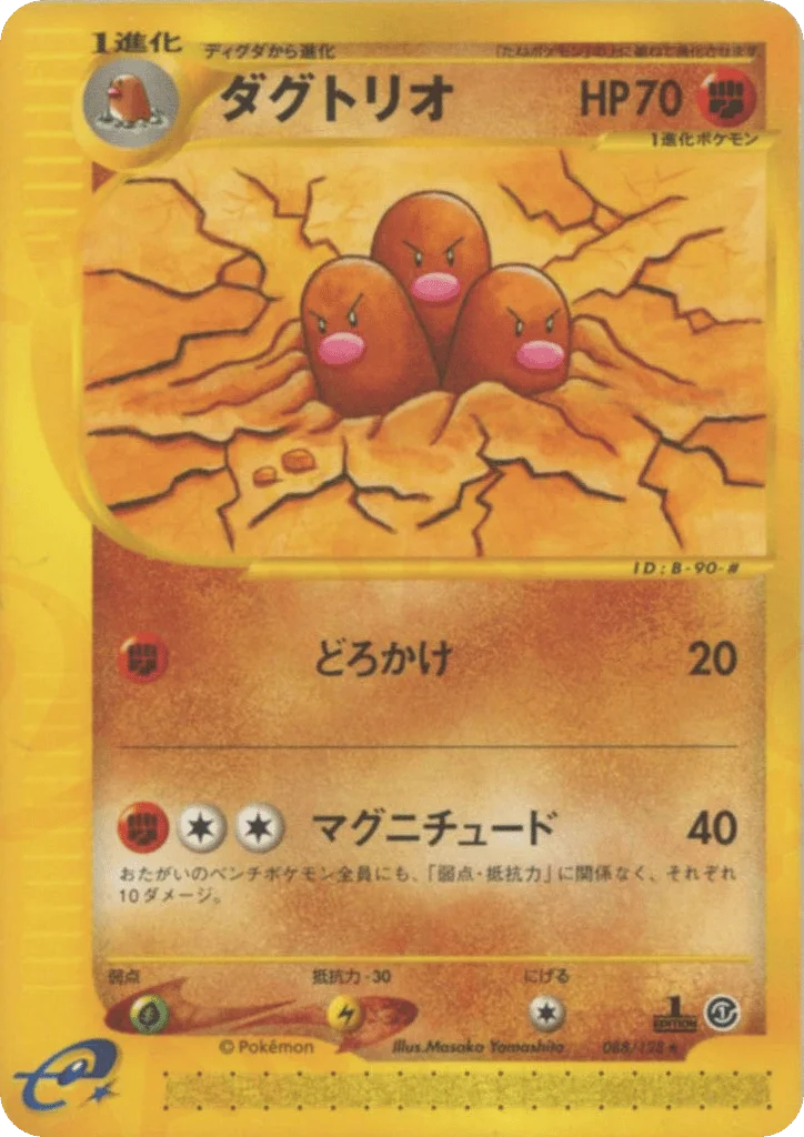 Dugtrio · Base Expansion Pack
