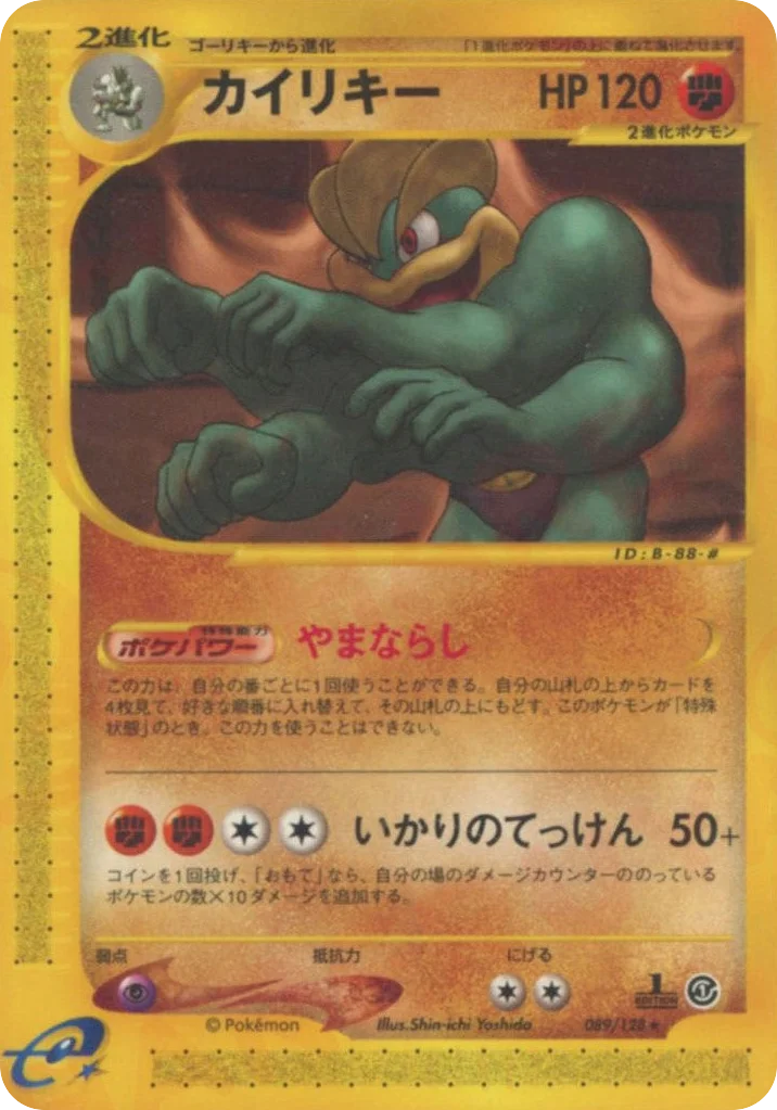 Machamp · Base Expansion Pack