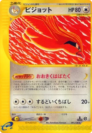 Pidgeot · Base Expansion Pack