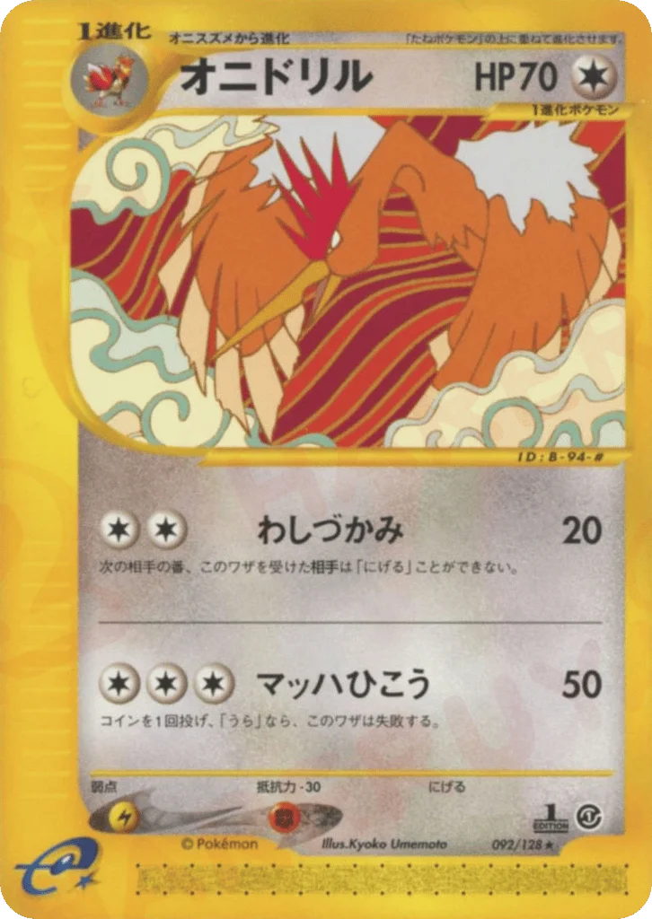 Fearow · Base Expansion Pack