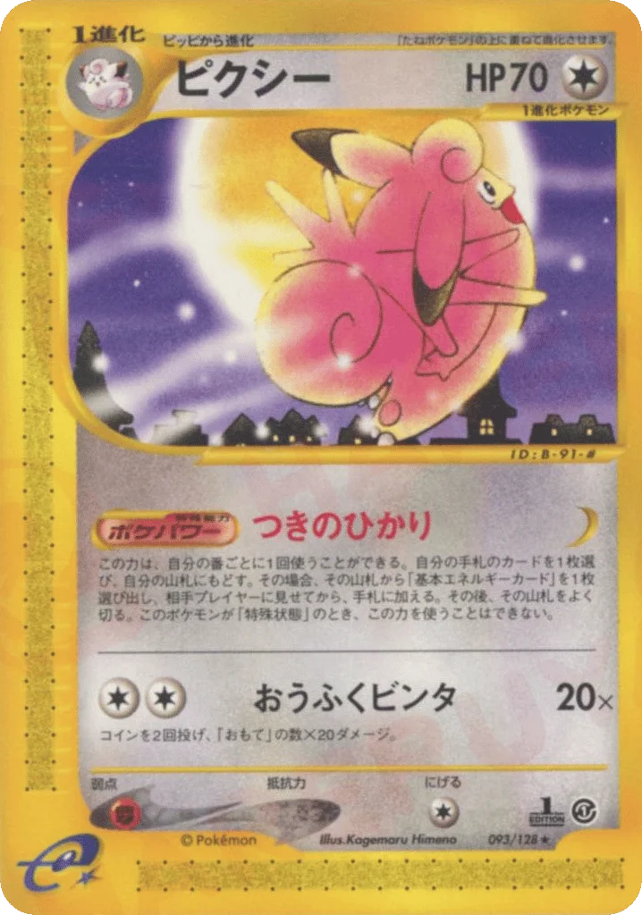 Clefable · Base Expansion Pack