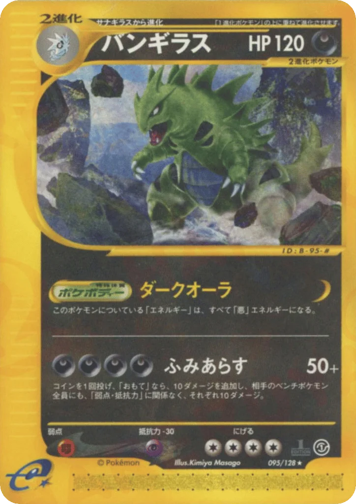 Tyranitar · Base Expansion Pack