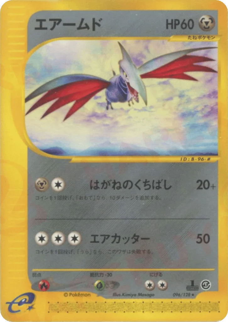 Skarmory · Base Expansion Pack
