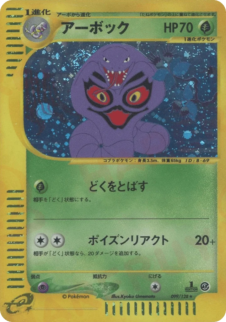 Arbok · Base Expansion Pack