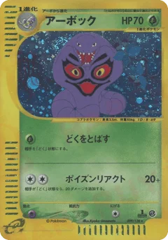 アーボック