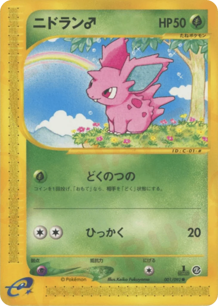 Nidoran ♂ · The Town on No Map