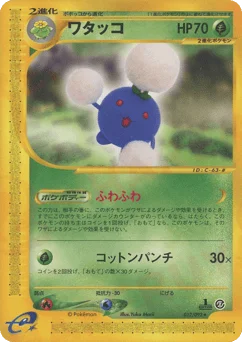 ワタッコ