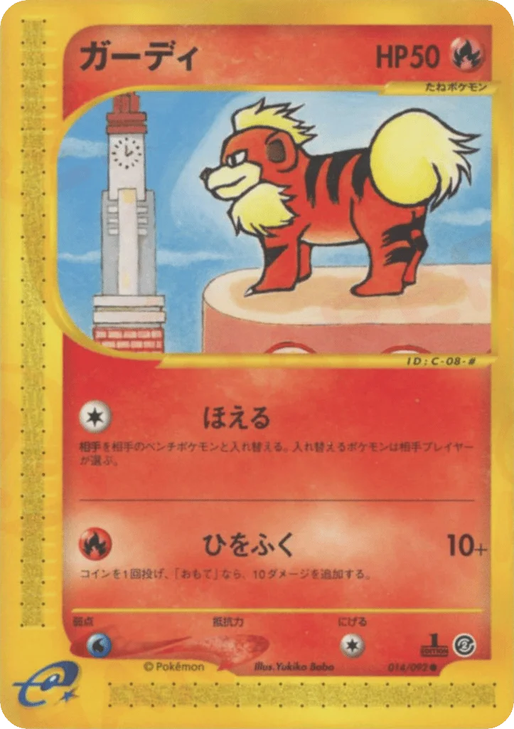 Growlithe · The Town on No Map