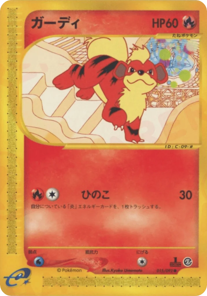 Growlithe · The Town on No Map