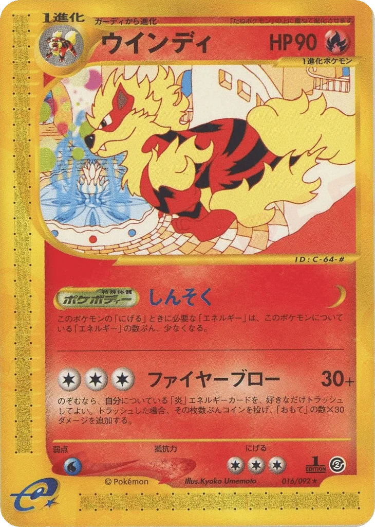 Arcanine · The Town on No Map