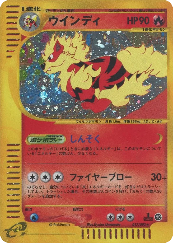 Arcanine · The Town on No Map