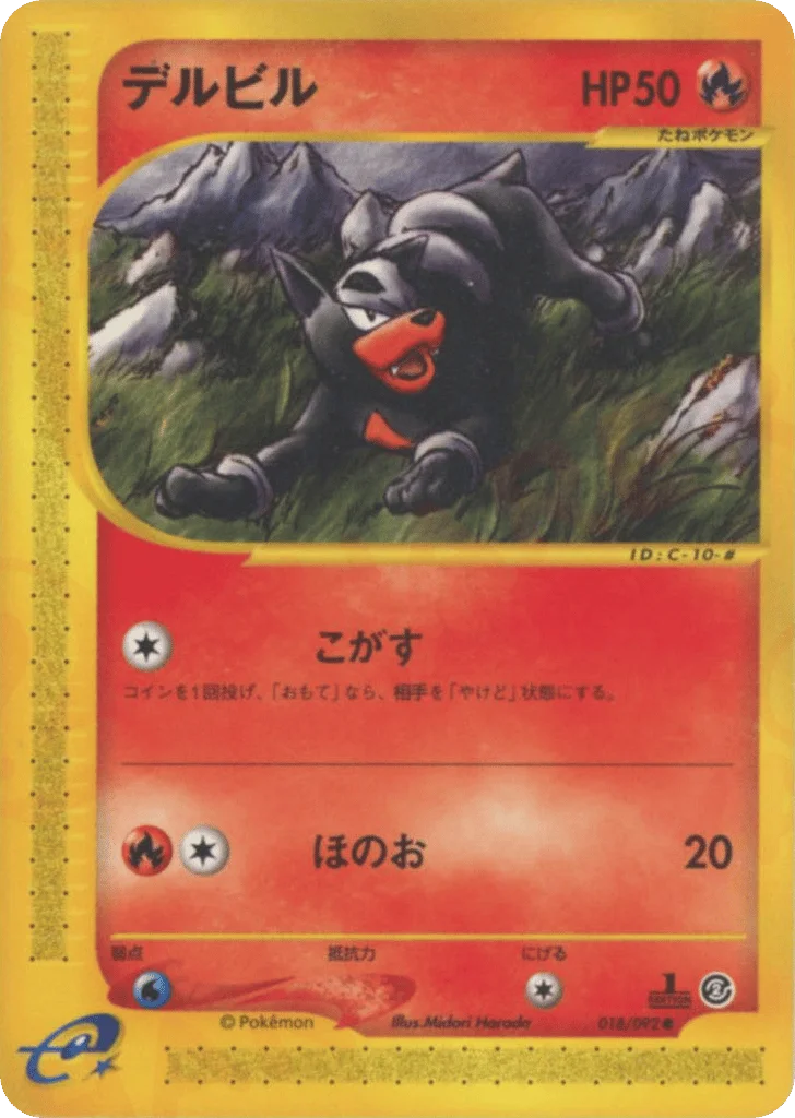 Houndour · The Town on No Map