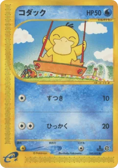 コダック