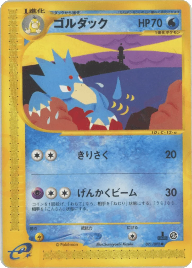 Golduck · The Town on No Map
