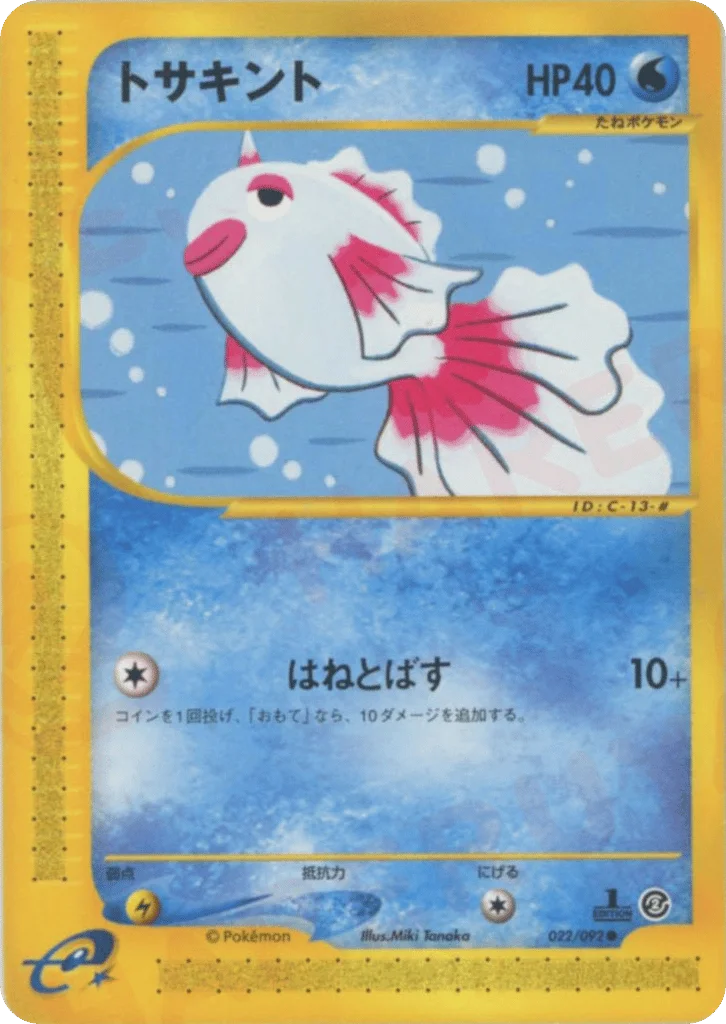 Goldeen · The Town on No Map