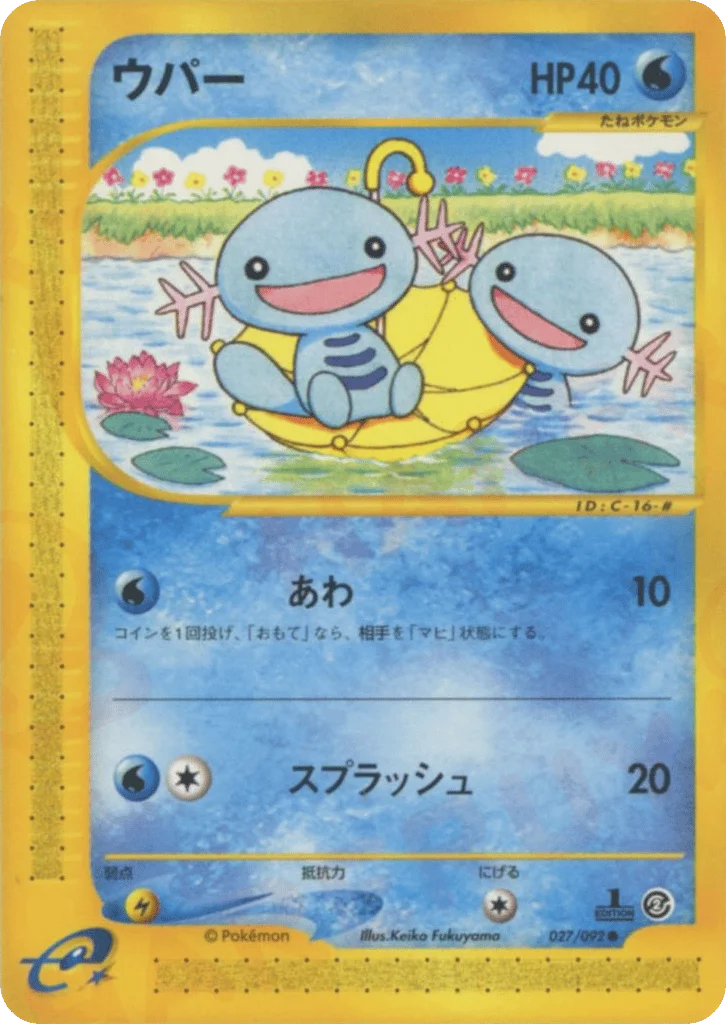 Wooper · The Town on No Map