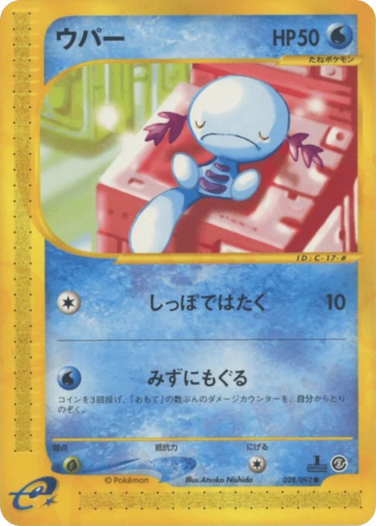 Wooper · The Town on No Map