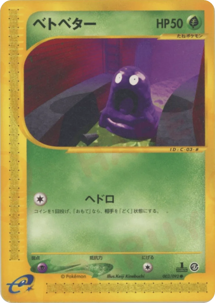 Grimer · The Town on No Map