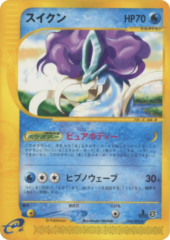 Suicune · The Town on No Map