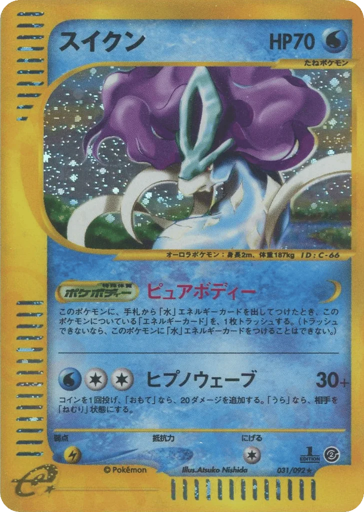 Suicune · The Town on No Map