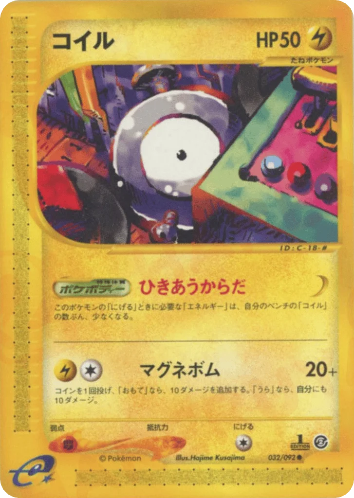Magnemite · The Town on No Map