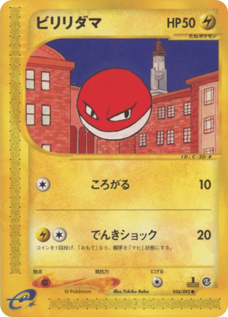 Voltorb · The Town on No Map