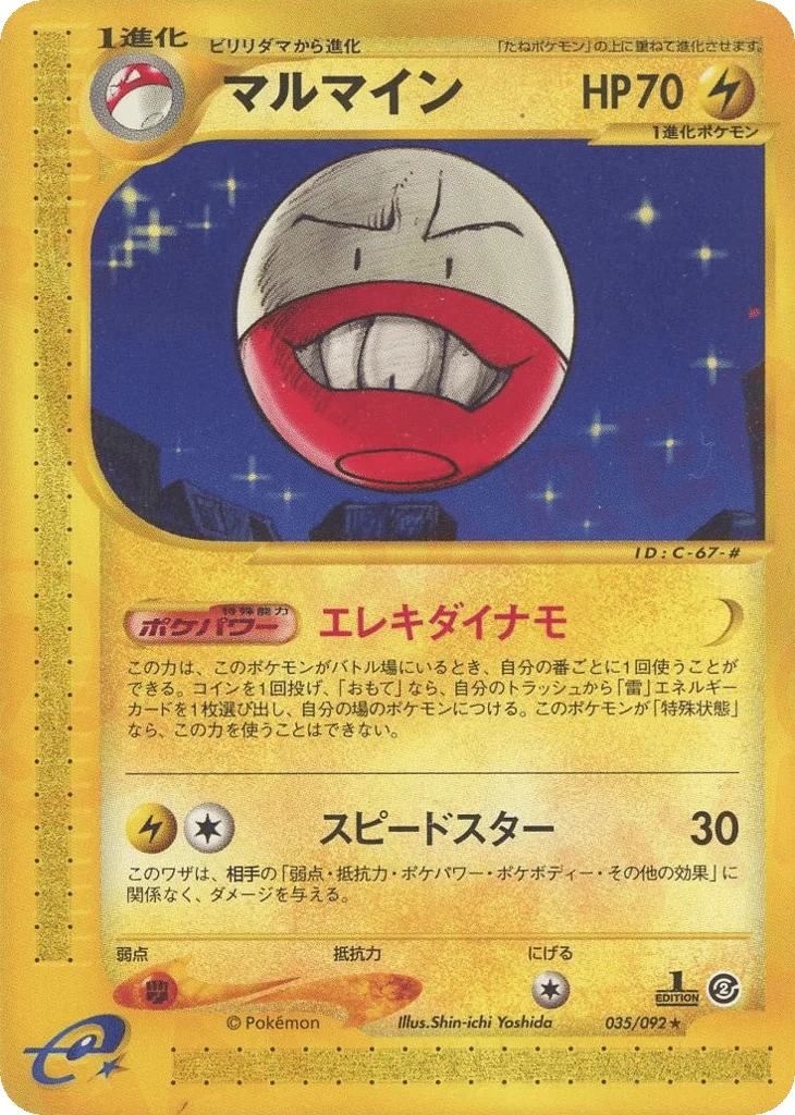 Electrode · The Town on No Map
