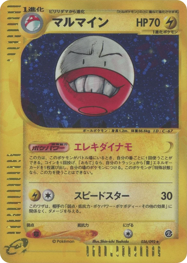 Electrode · The Town on No Map