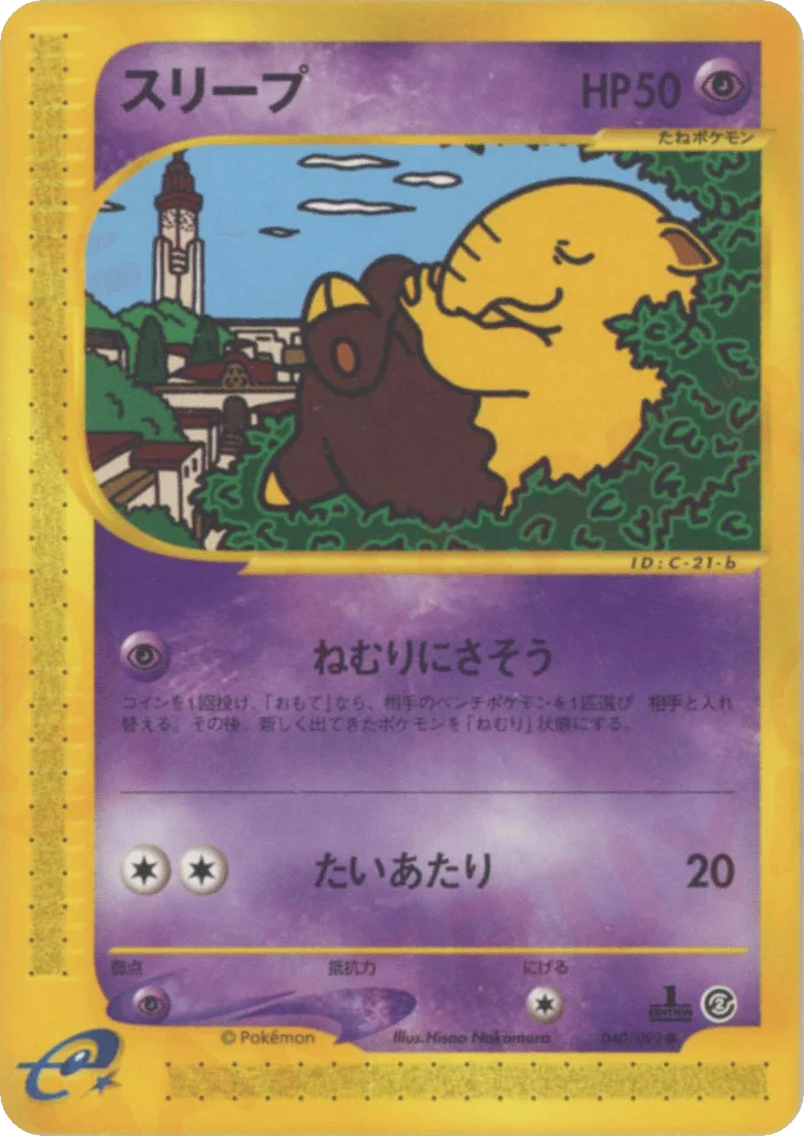 Drowzee · The Town on No Map