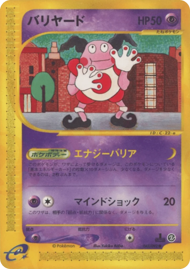 Mr. Mime · The Town on No Map