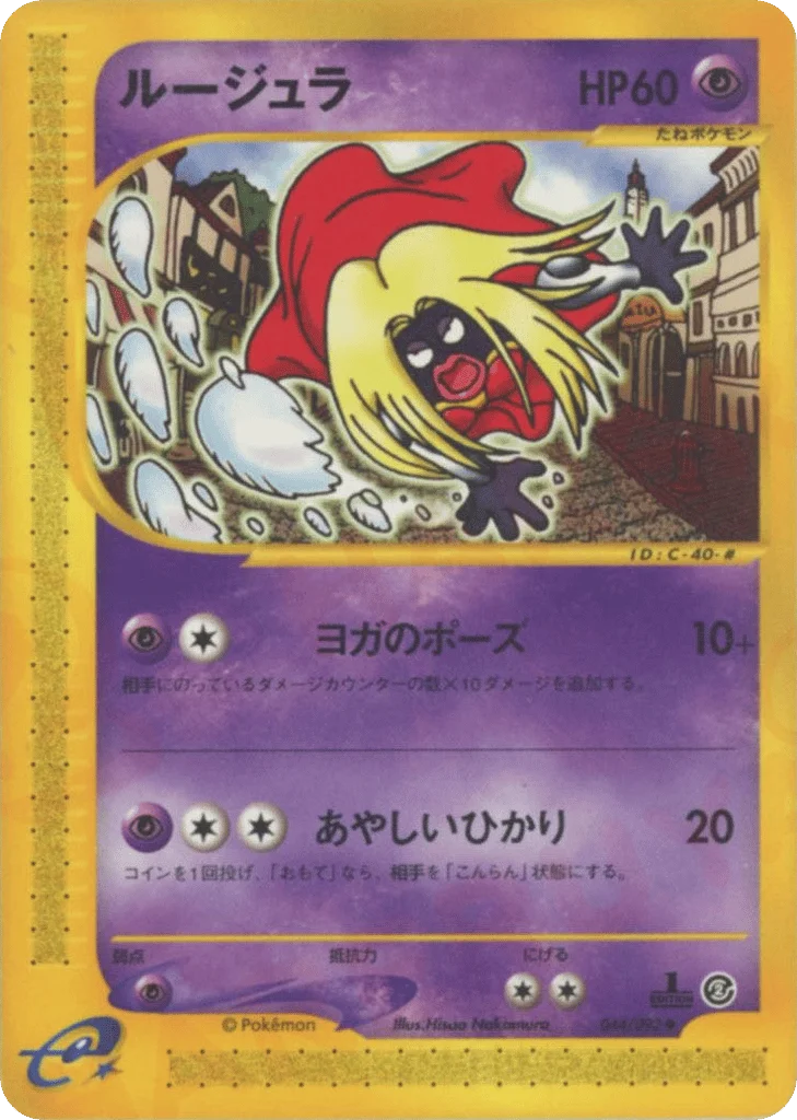 Jynx · The Town on No Map