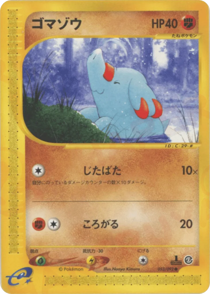 Phanpy · The Town on No Map