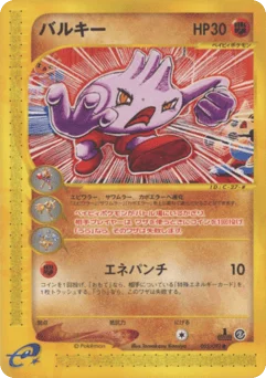 バルキー