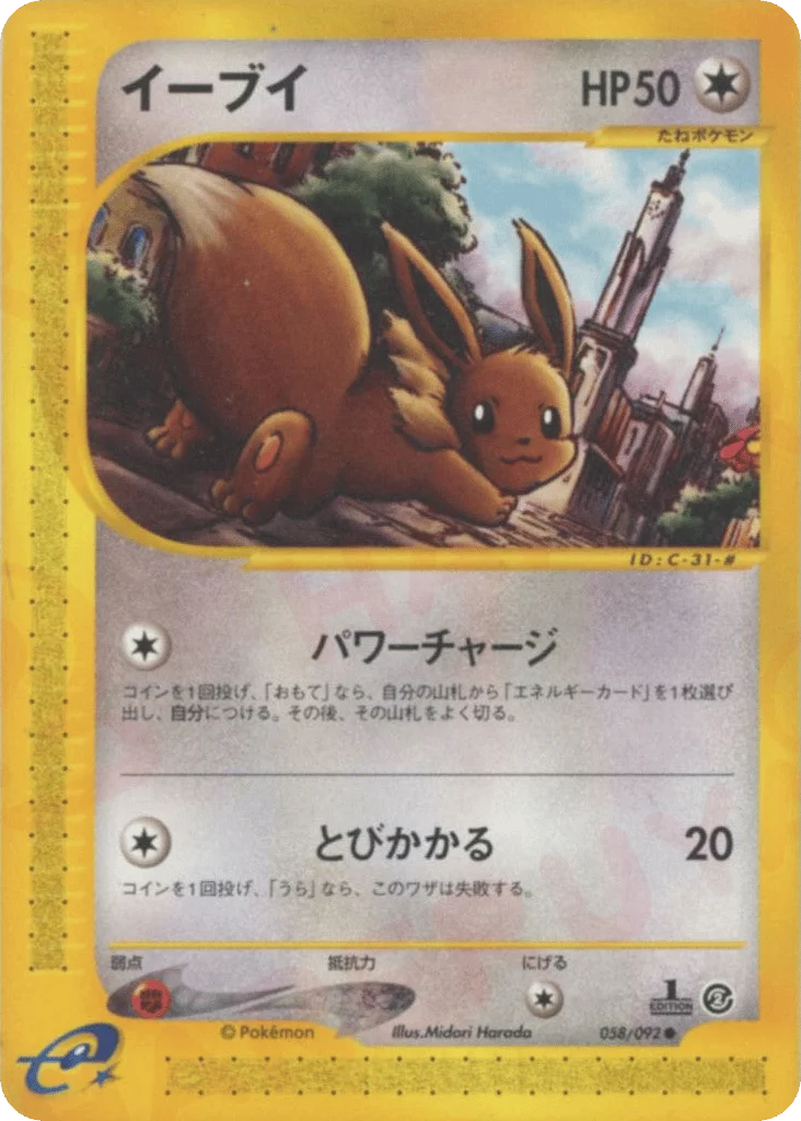 Eevee · The Town on No Map