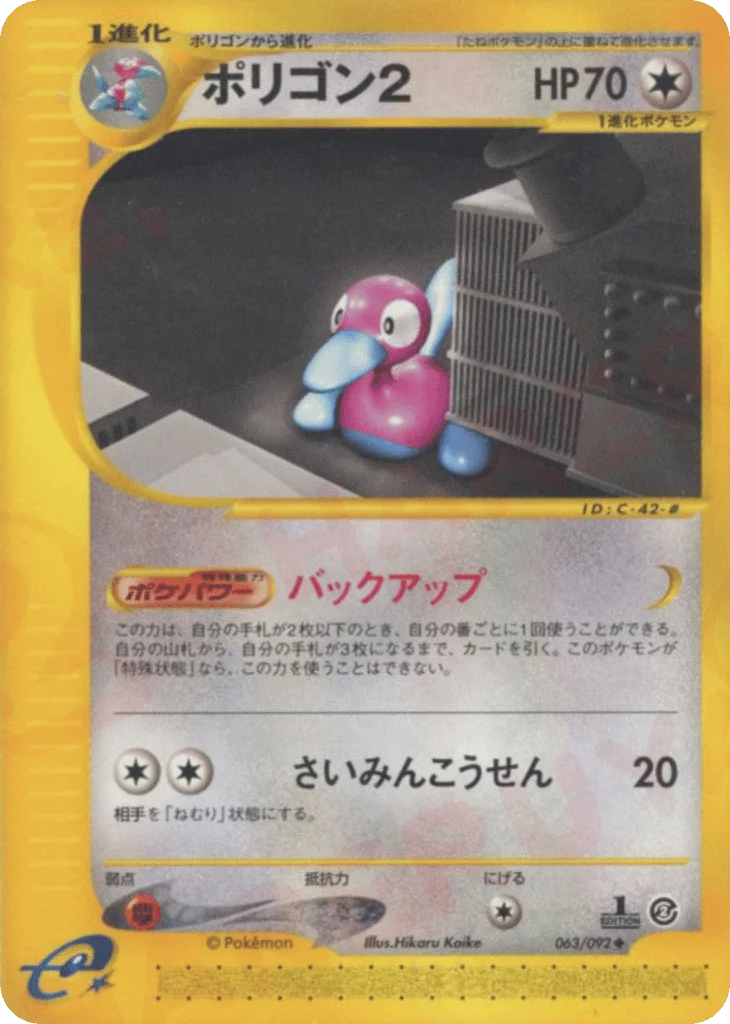 Porygon2 · The Town on No Map