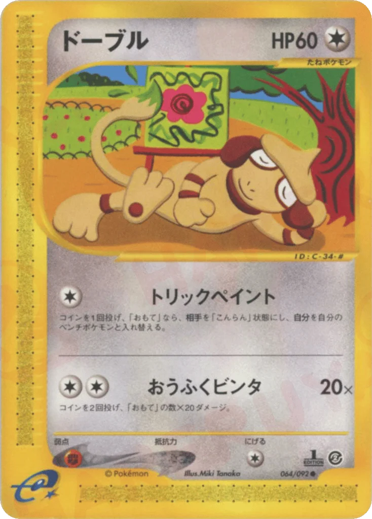 Smeargle · The Town on No Map