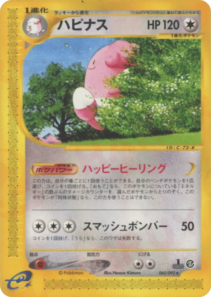 Blissey · The Town on No Map