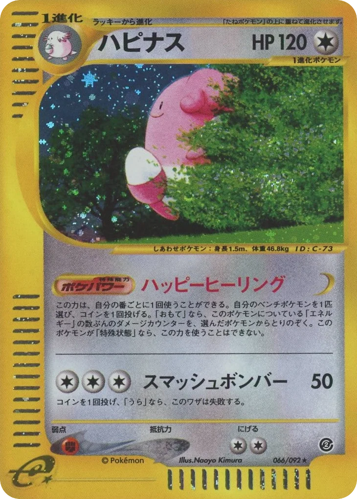 Blissey · The Town on No Map